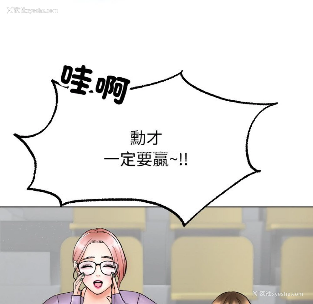 10P - 冰上之爱/冰上恋人