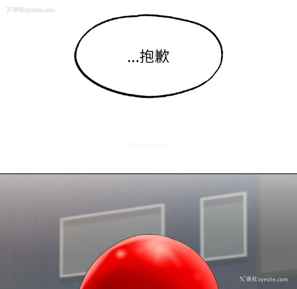 110P - 冰上之爱/冰上恋人