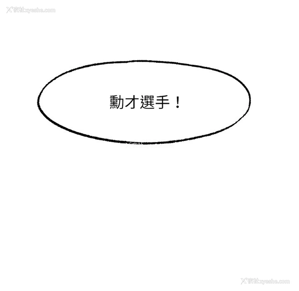 113P - 冰上之爱/冰上恋人