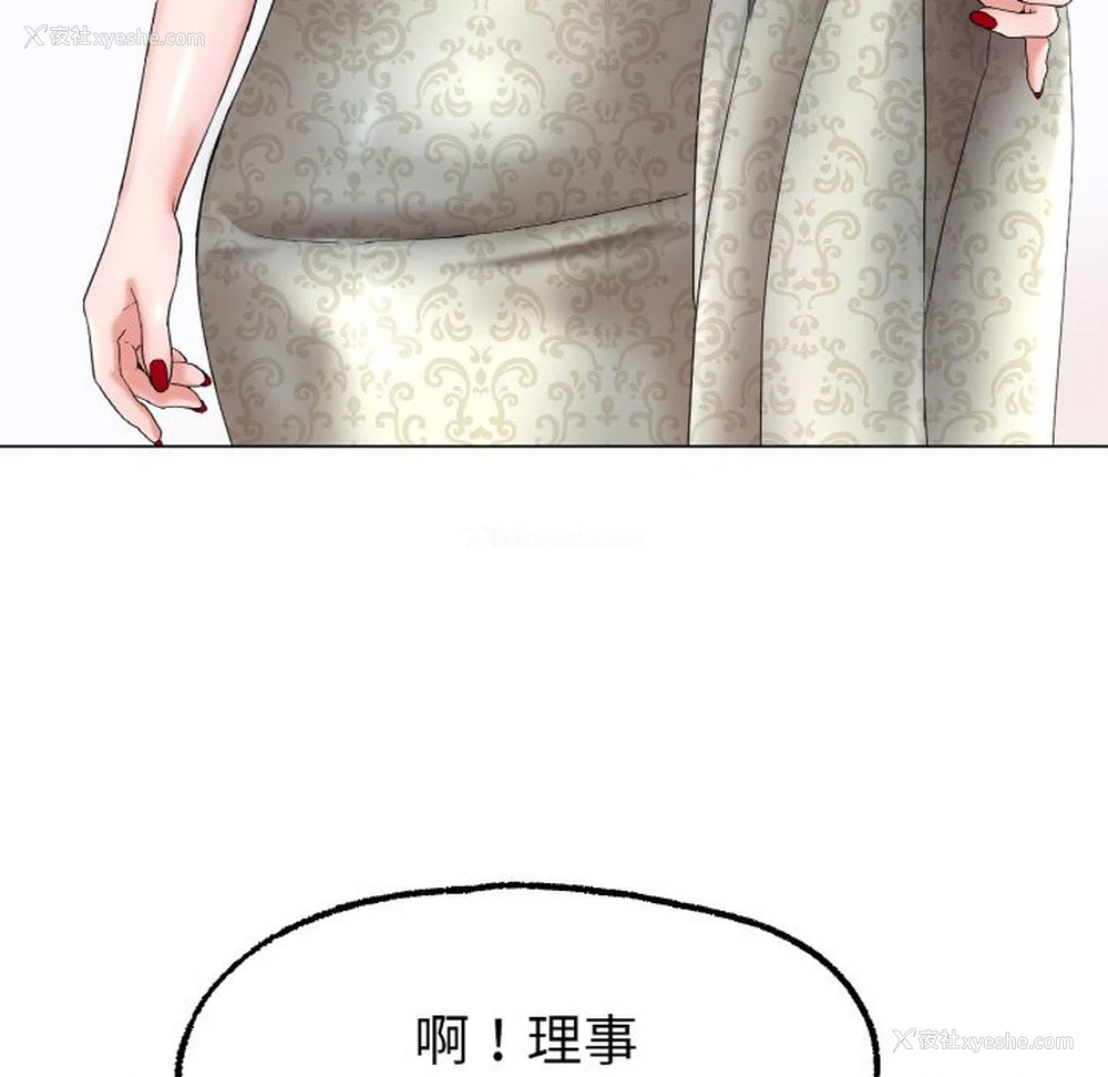 117P - 冰上之爱/冰上恋人