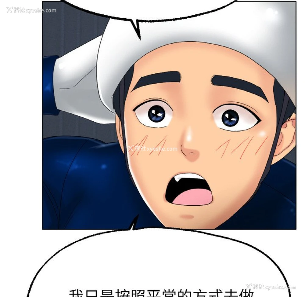 123P - 冰上之爱/冰上恋人