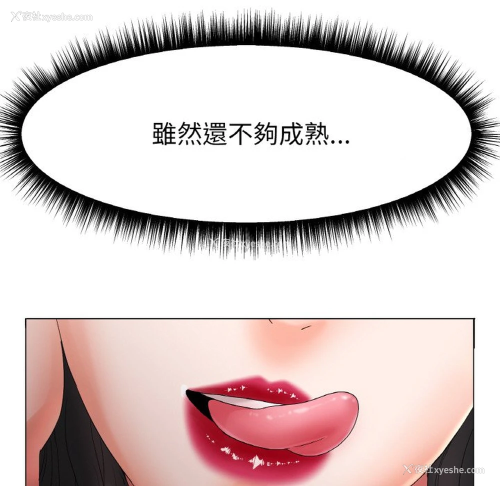 130P - 冰上之爱/冰上恋人