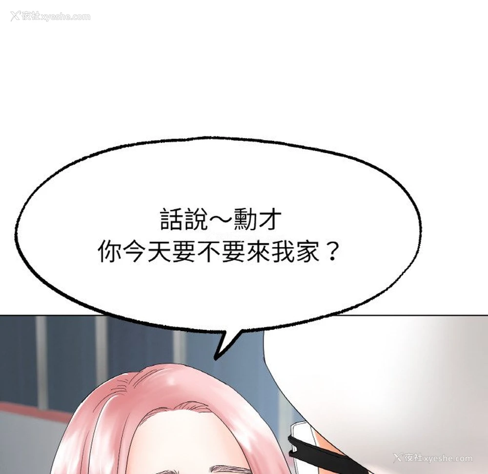132P - 冰上之爱/冰上恋人