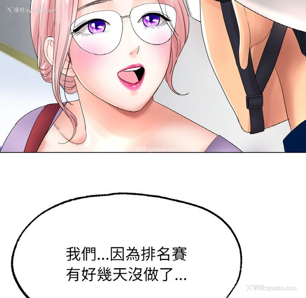 133P - 冰上之爱/冰上恋人