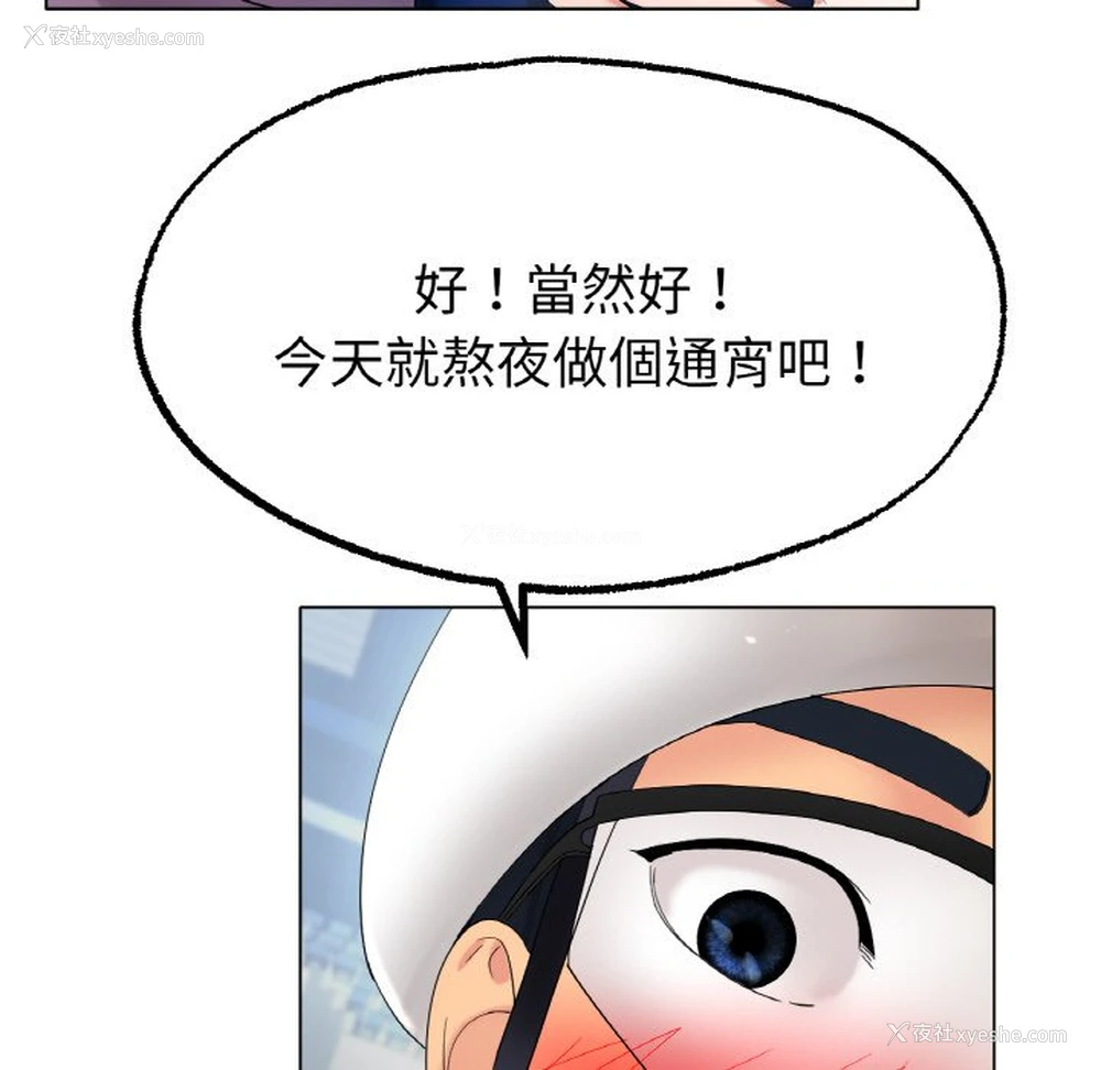 135P - 冰上之爱/冰上恋人