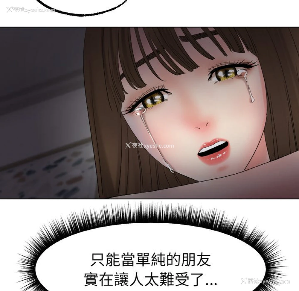 144P - 冰上之爱/冰上恋人