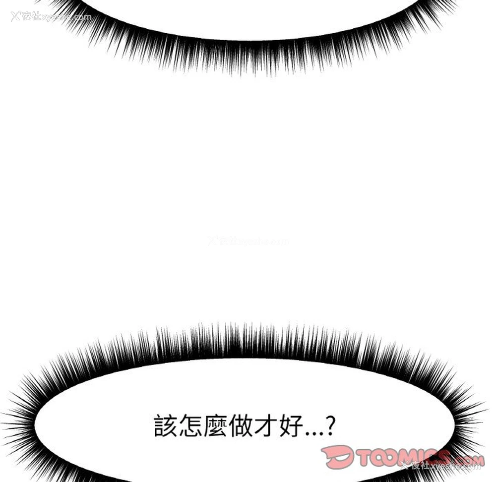 145P - 冰上之爱/冰上恋人