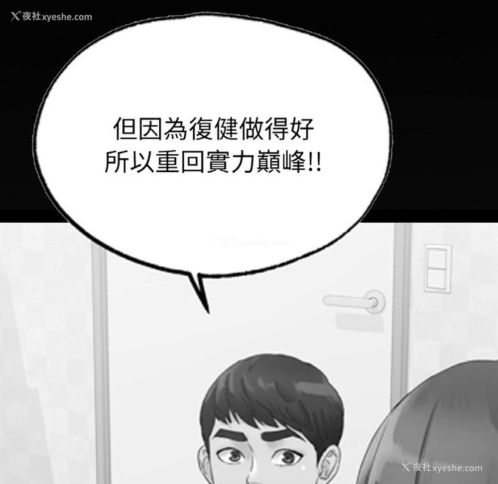 152P - 冰上之爱/冰上恋人