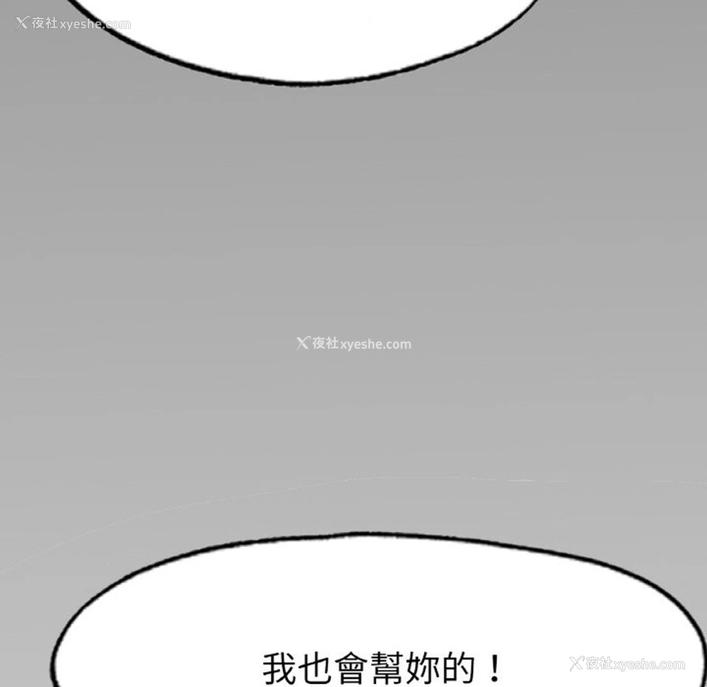 158P - 冰上之爱/冰上恋人