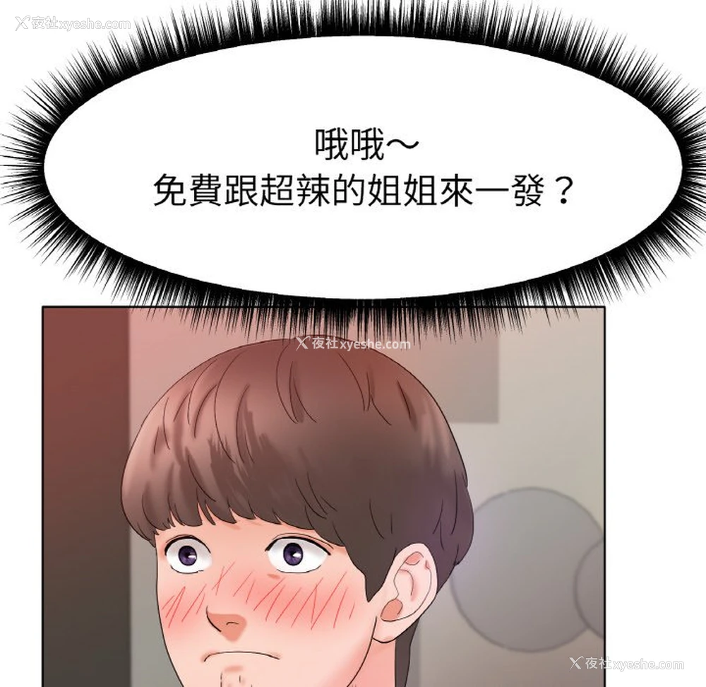187P - 冰上之爱/冰上恋人