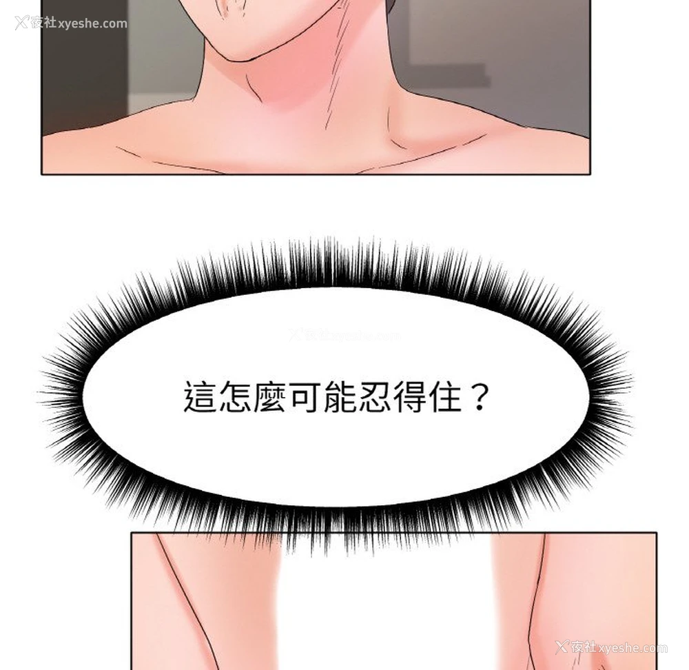 188P - 冰上之爱/冰上恋人