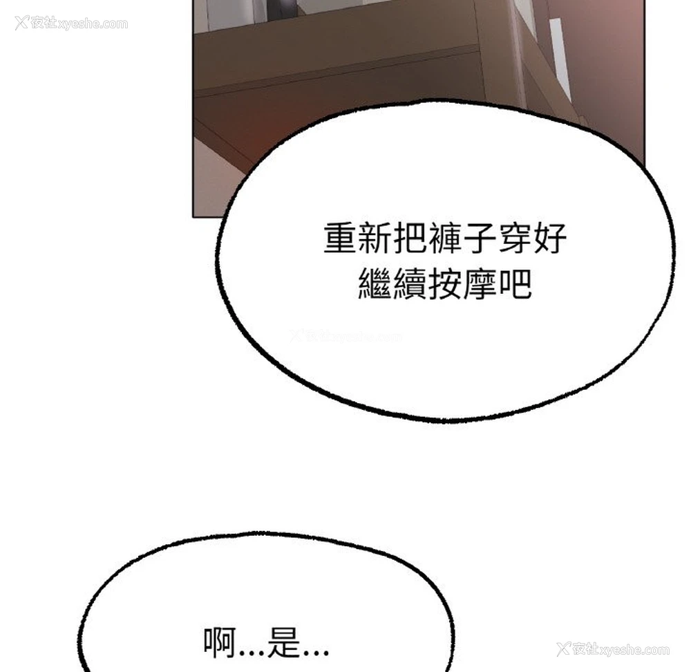 195P - 冰上之爱/冰上恋人