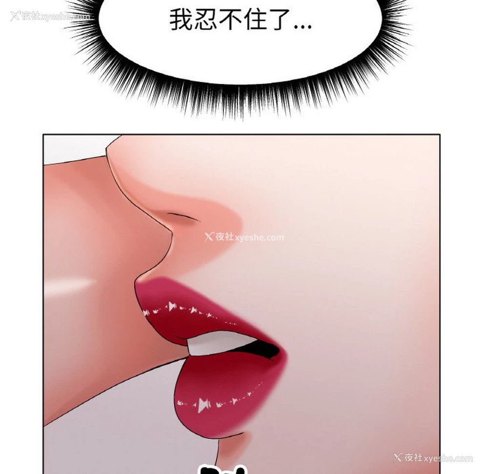 203P - 冰上之爱/冰上恋人