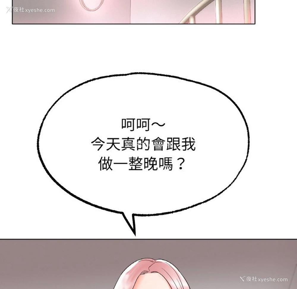 207P - 冰上之爱/冰上恋人