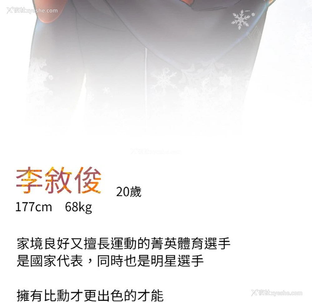 212P - 冰上之爱/冰上恋人