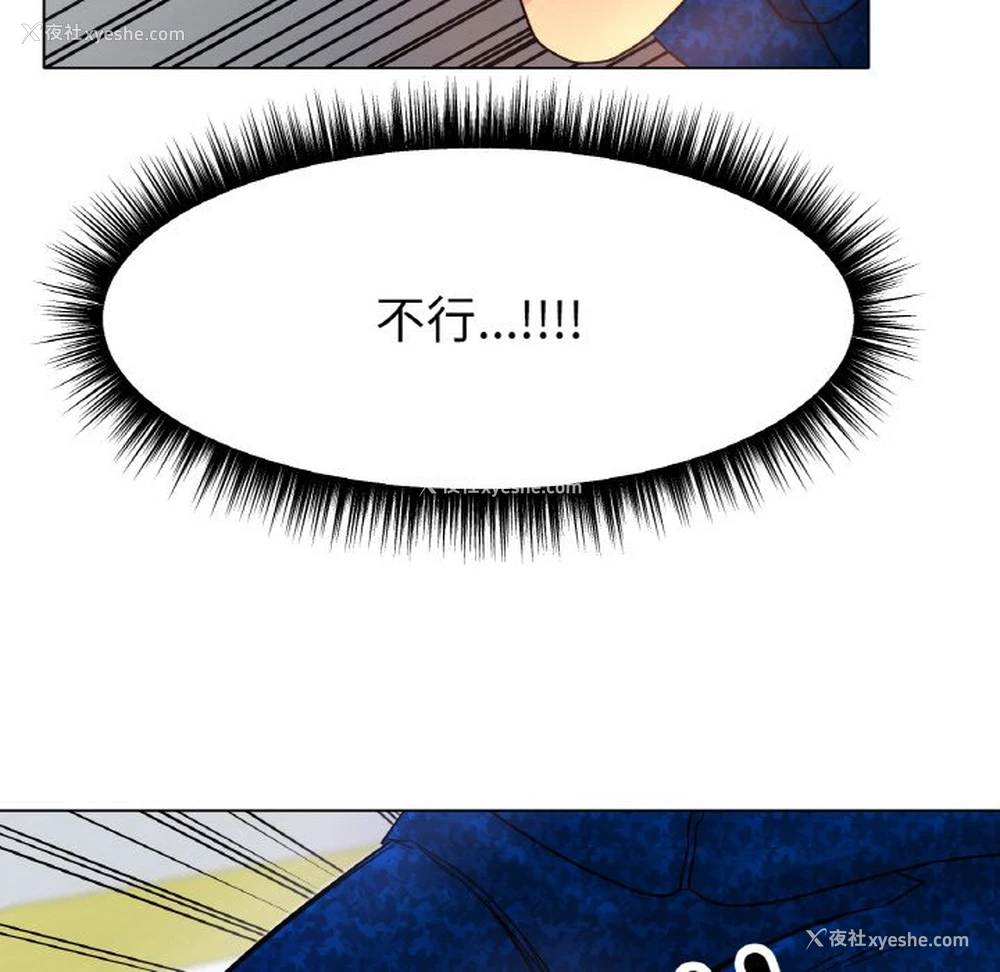 38P - 冰上之爱/冰上恋人