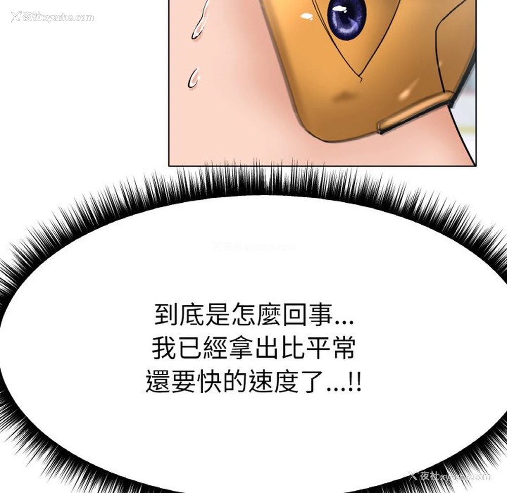 53P - 冰上之爱/冰上恋人