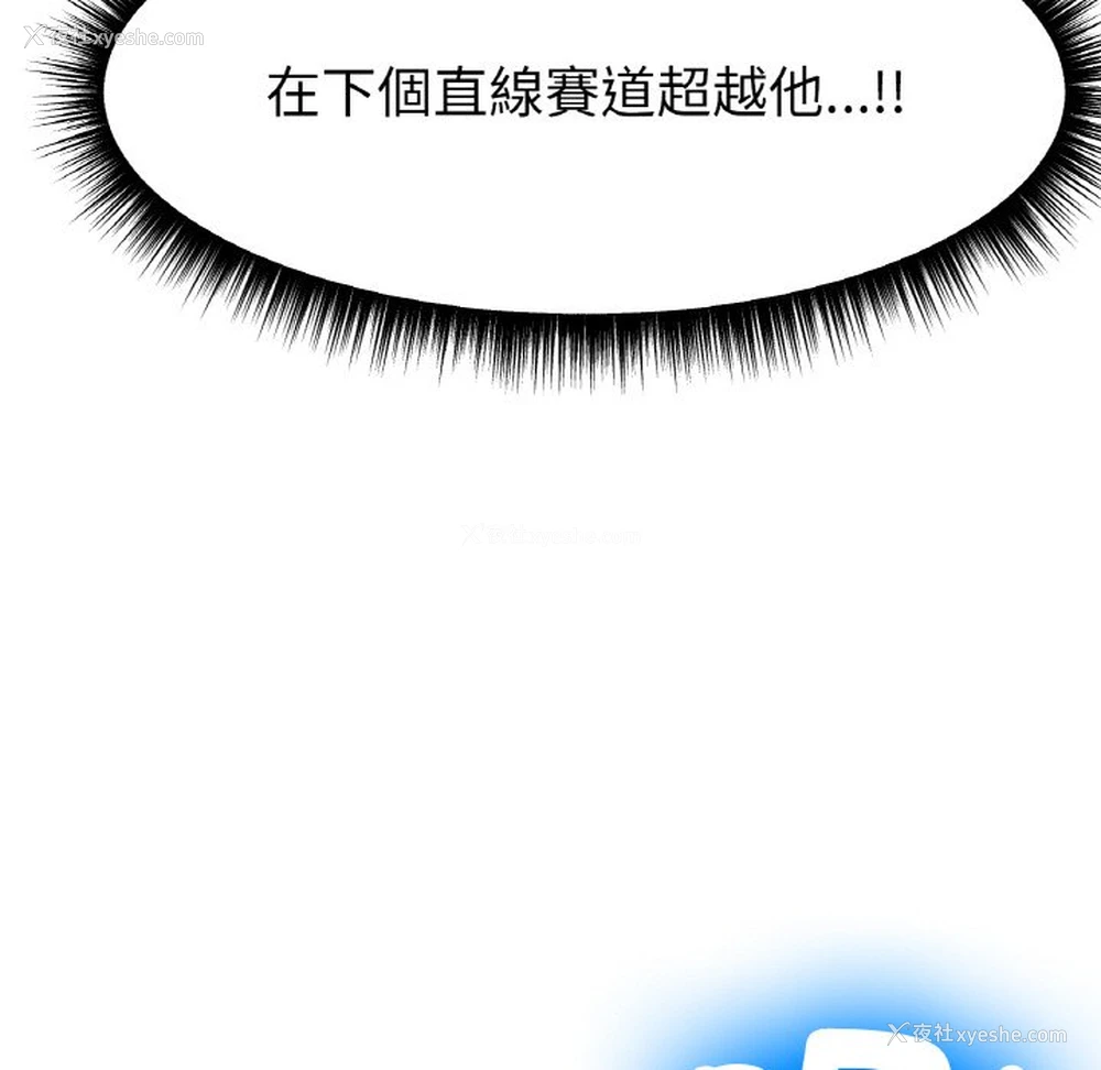 57P - 冰上之爱/冰上恋人