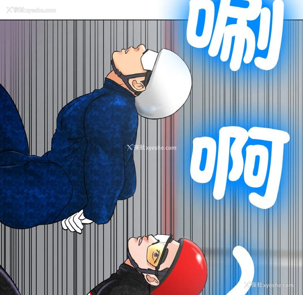 58P - 冰上之爱/冰上恋人