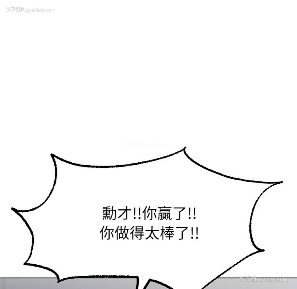 80P - 冰上之爱/冰上恋人