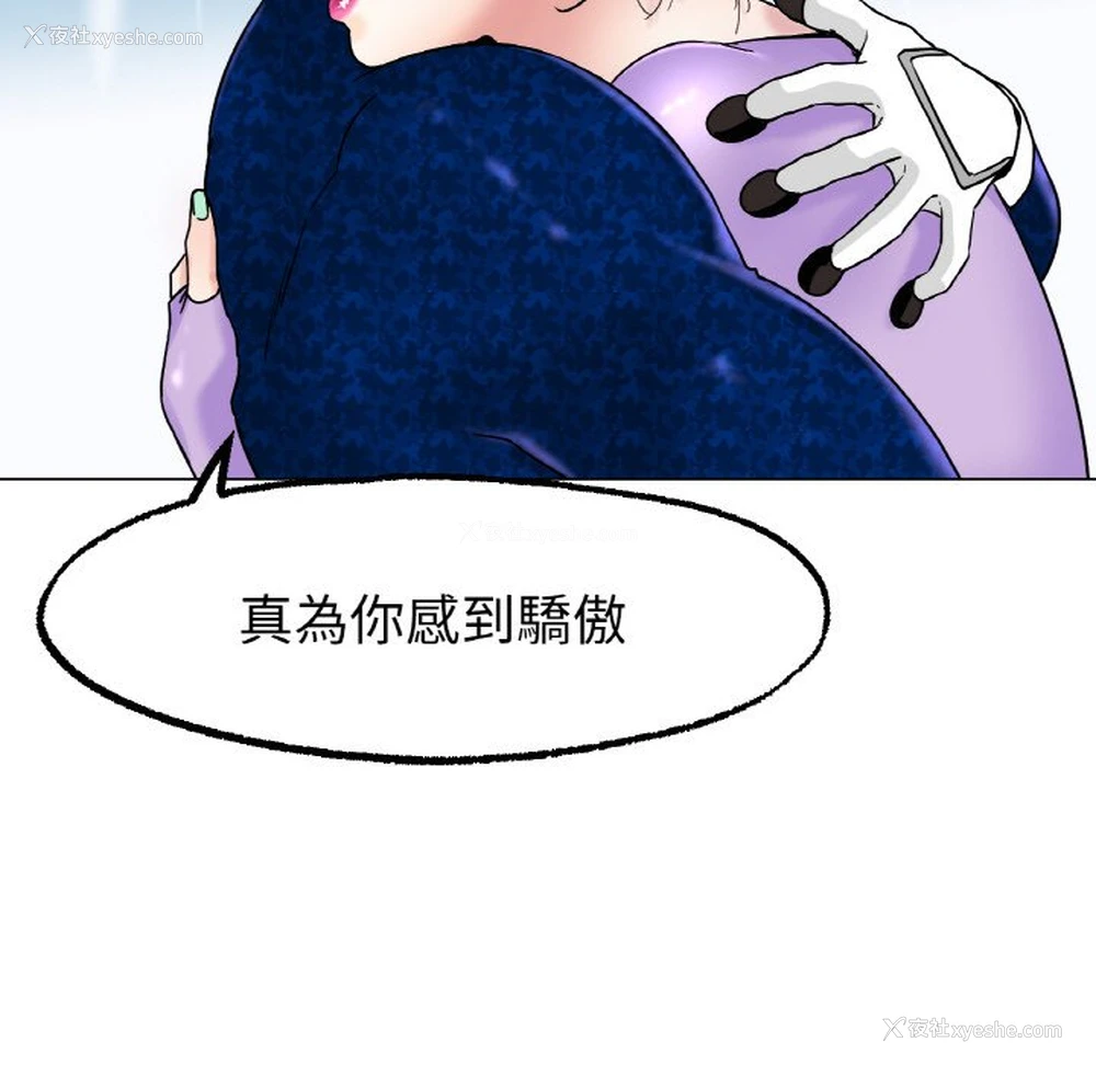 85P - 冰上之爱/冰上恋人