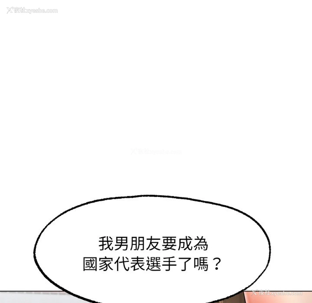 86P - 冰上之爱/冰上恋人