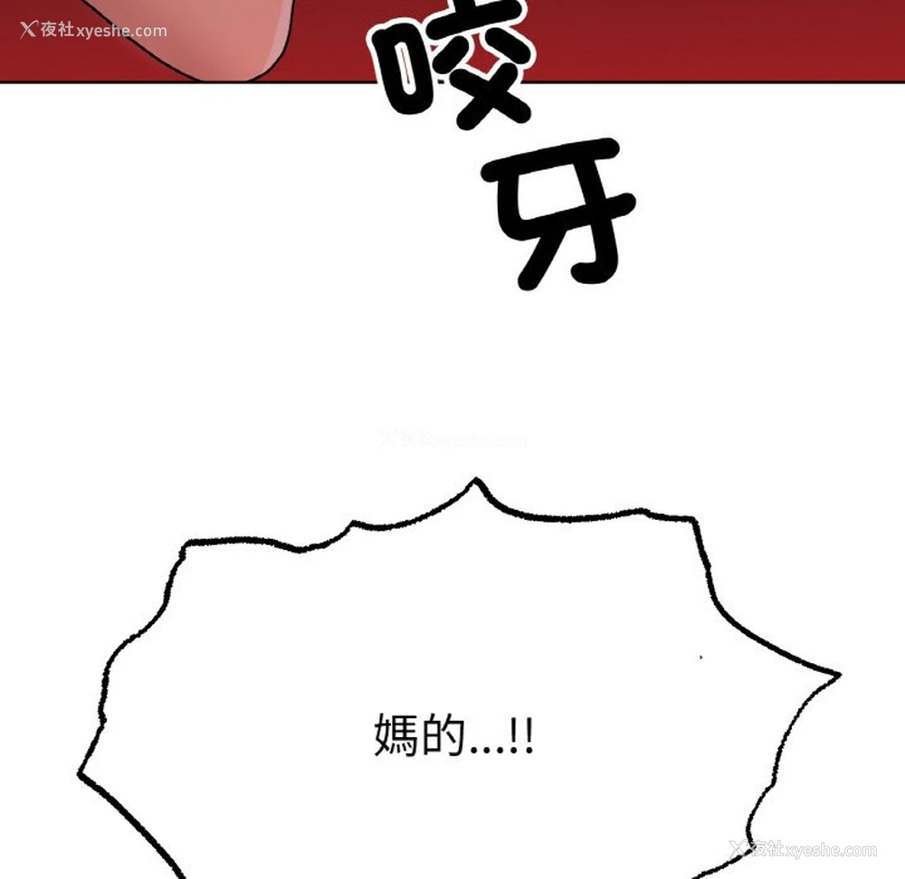 90P - 冰上之爱/冰上恋人