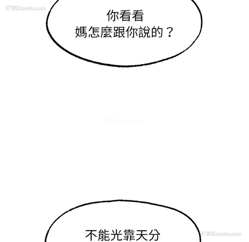 94P - 冰上之爱/冰上恋人