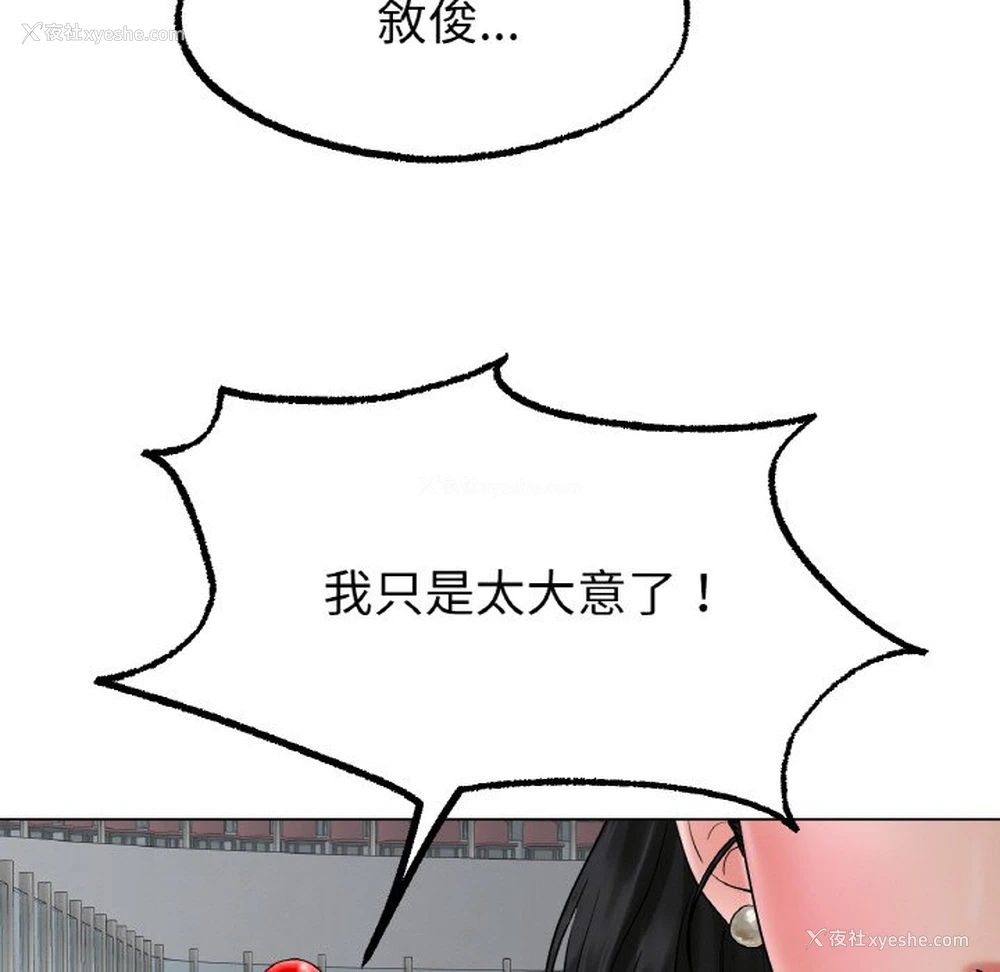 97P - 冰上之爱/冰上恋人