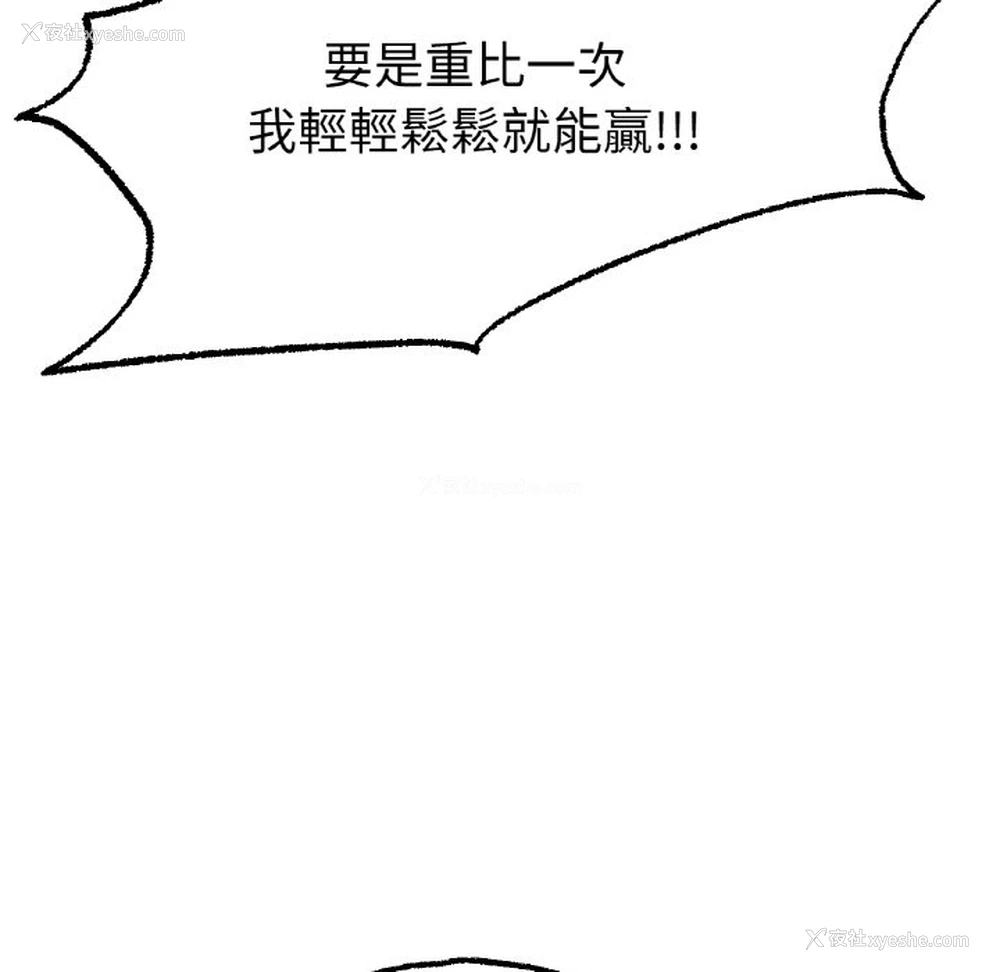 99P - 冰上之爱/冰上恋人