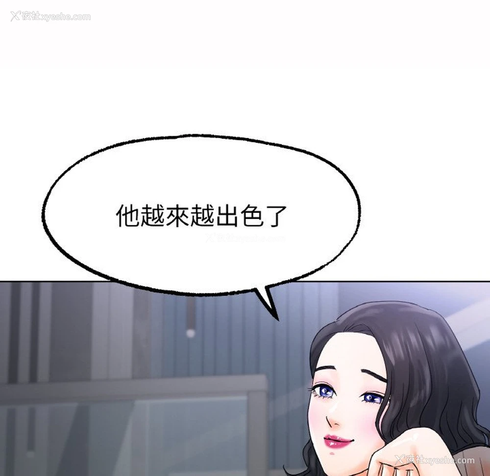 117P - 冰上之爱/冰上恋人