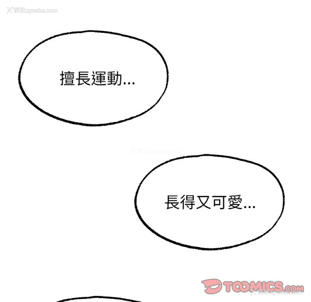 11P - 冰上之爱/冰上恋人