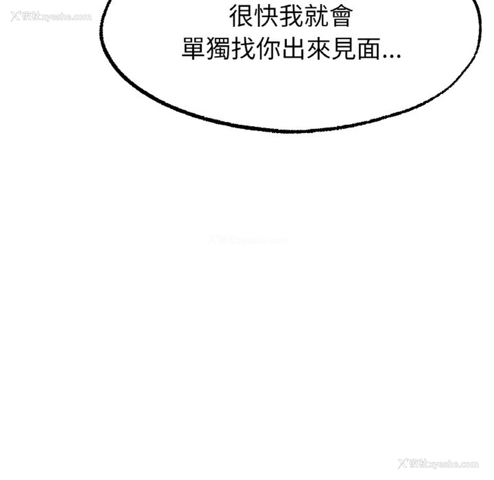 121P - 冰上之爱/冰上恋人
