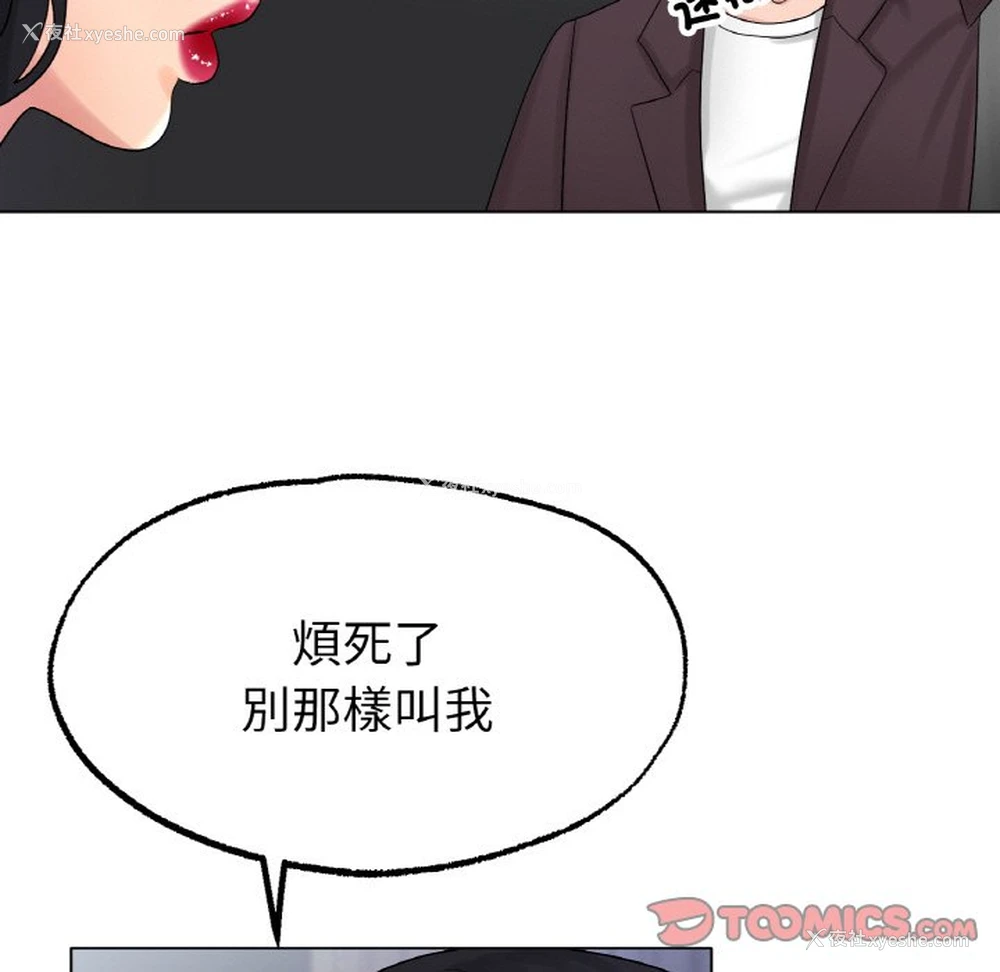 124P - 冰上之爱/冰上恋人