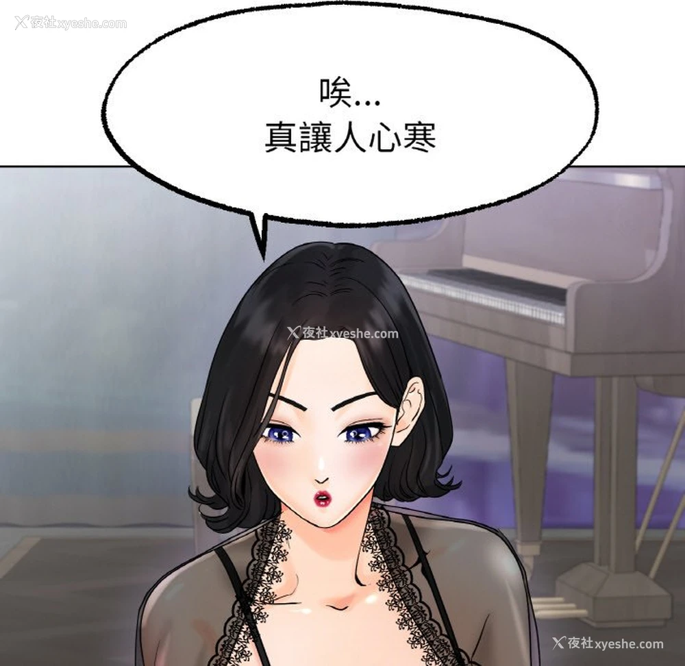 128P - 冰上之爱/冰上恋人