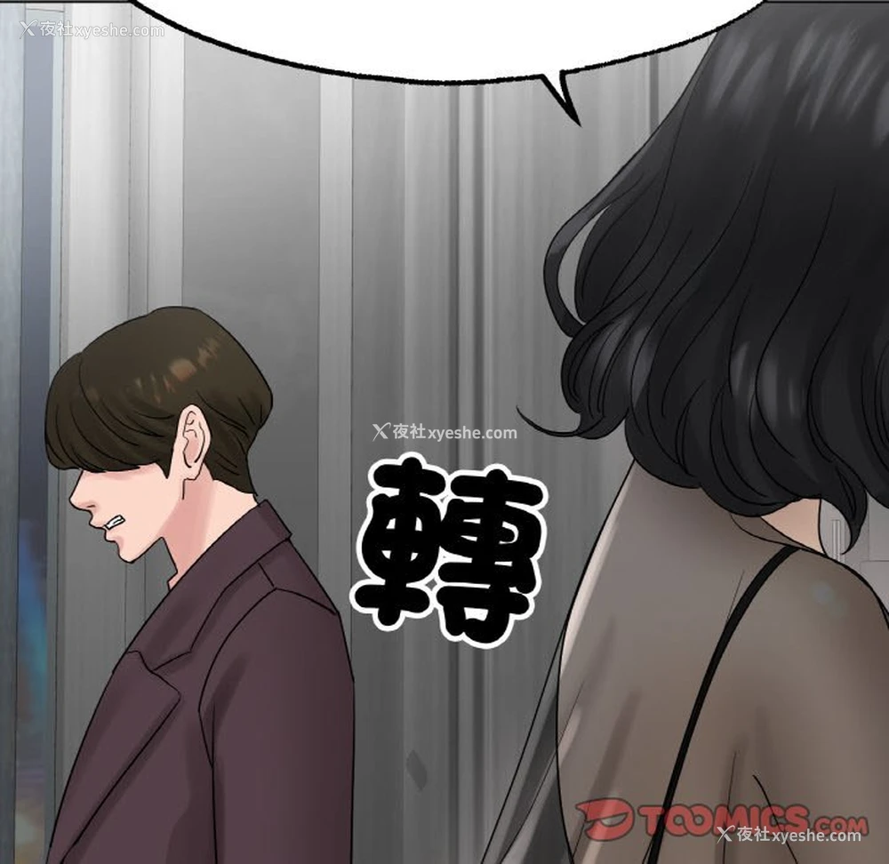 133P - 冰上之爱/冰上恋人