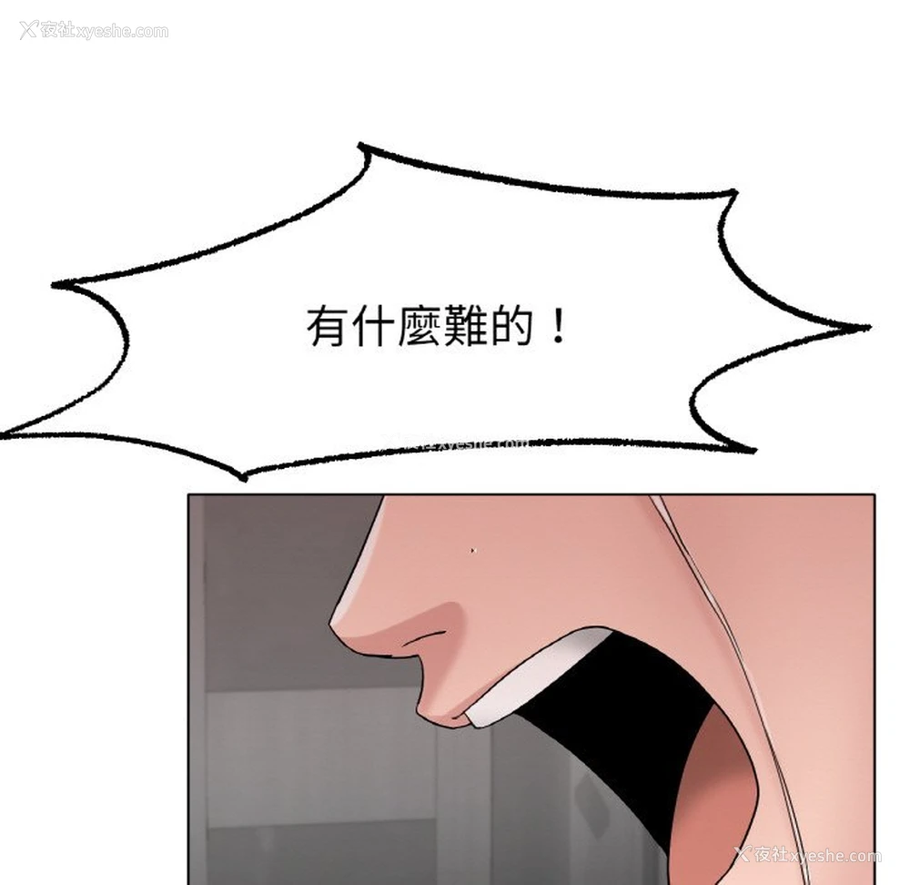 136P - 冰上之爱/冰上恋人
