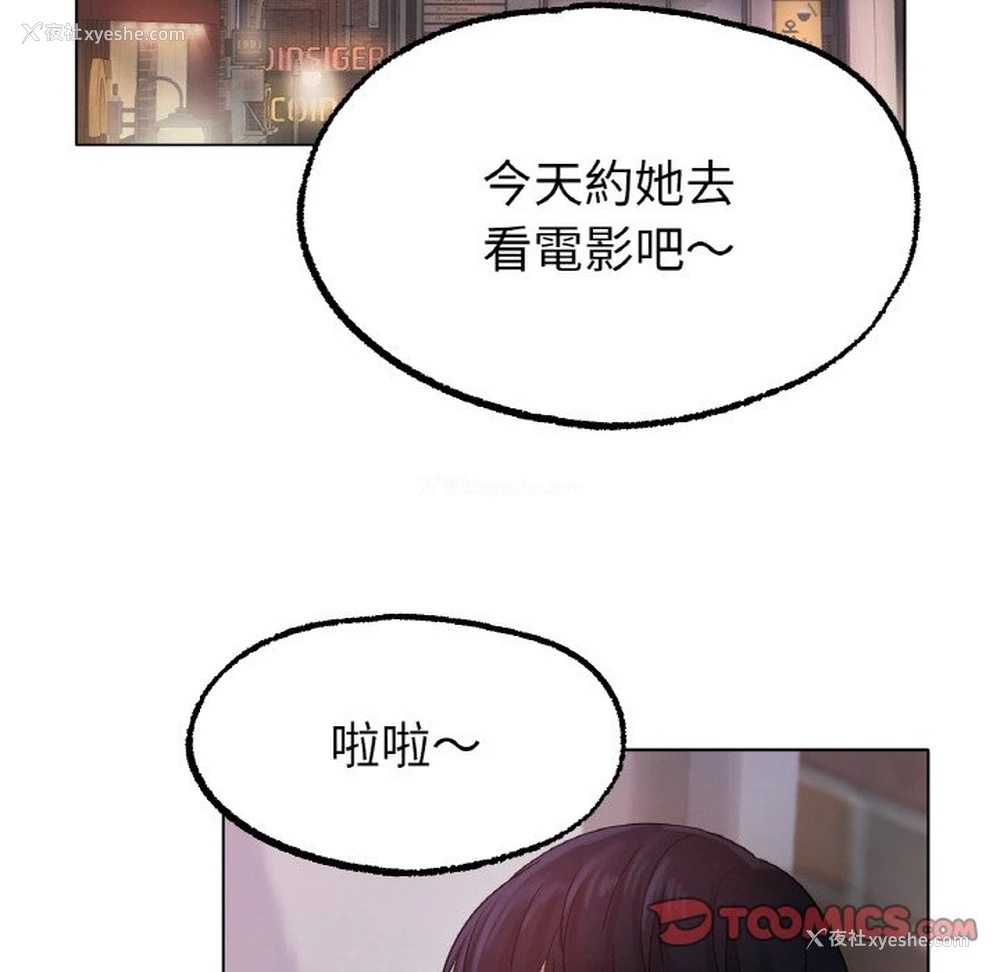 141P - 冰上之爱/冰上恋人