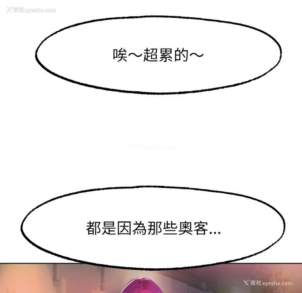 143P - 冰上之爱/冰上恋人