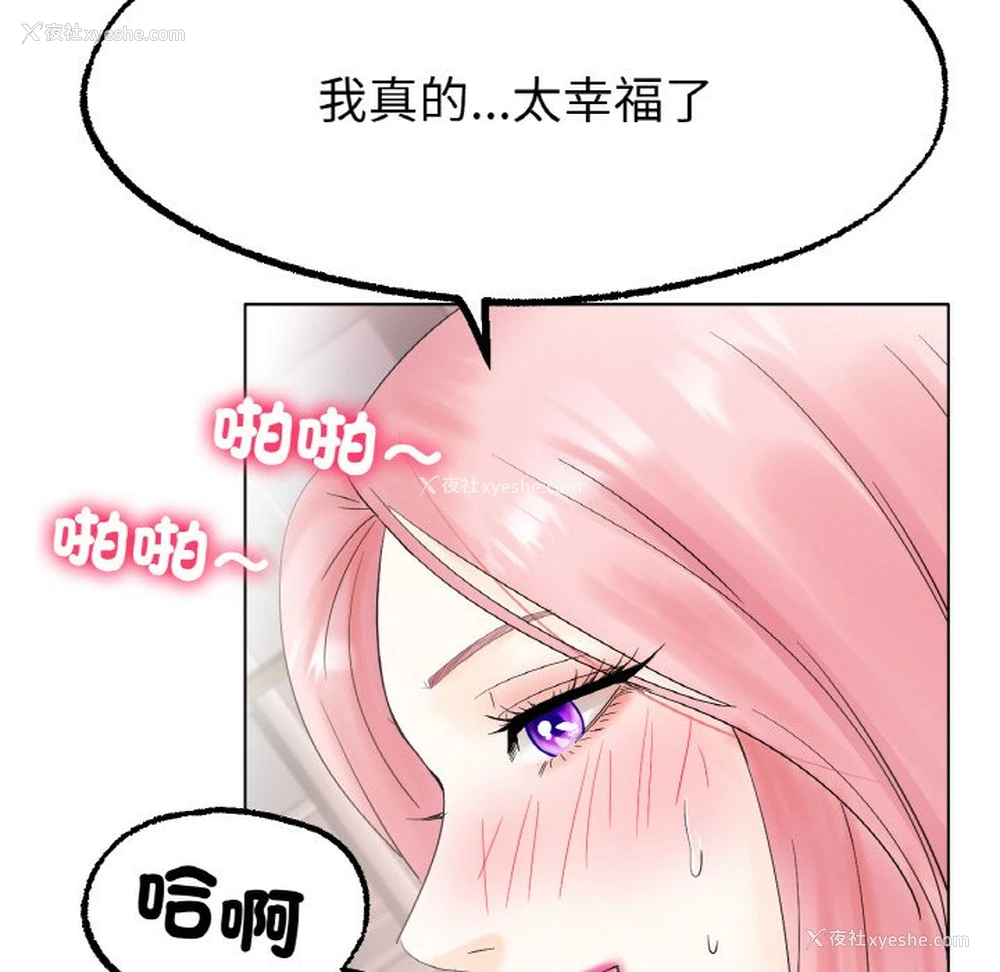 14P - 冰上之爱/冰上恋人