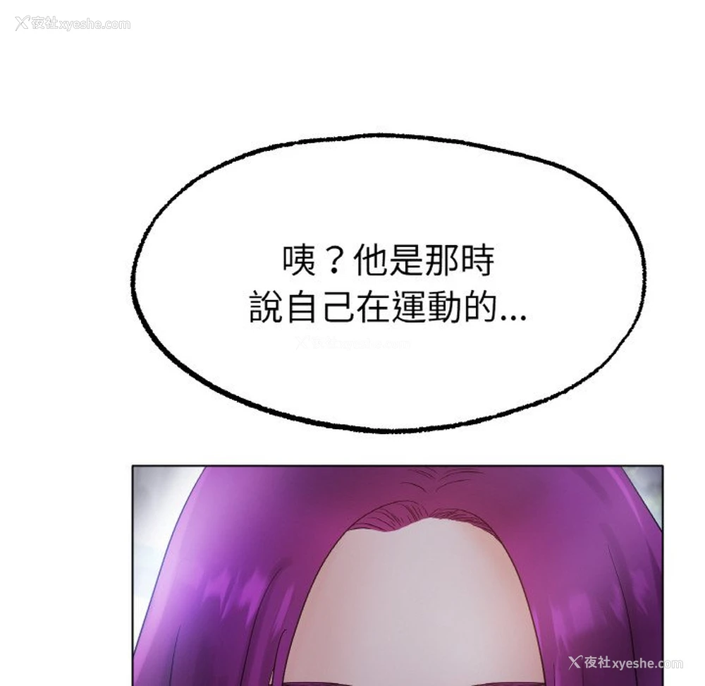 146P - 冰上之爱/冰上恋人