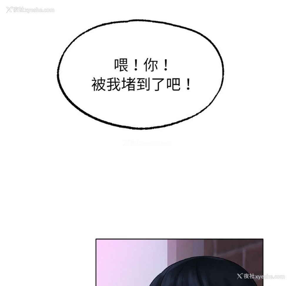 151P - 冰上之爱/冰上恋人