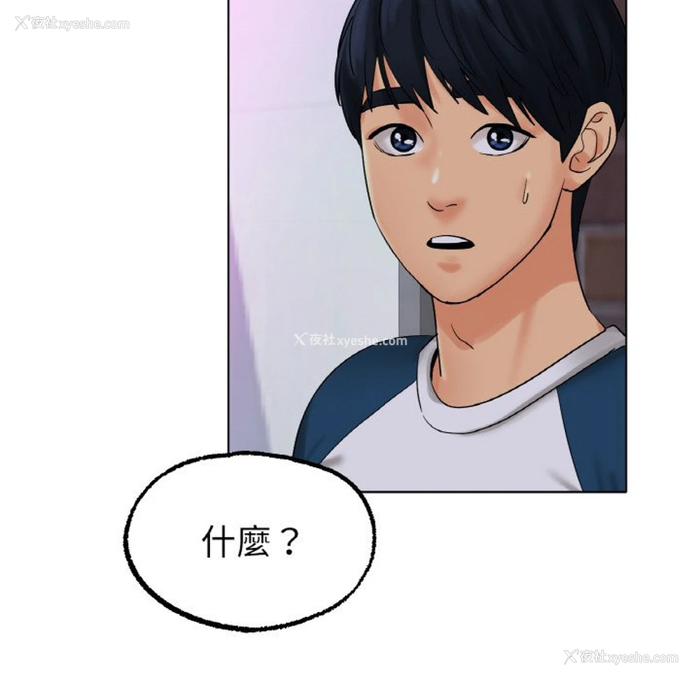 152P - 冰上之爱/冰上恋人