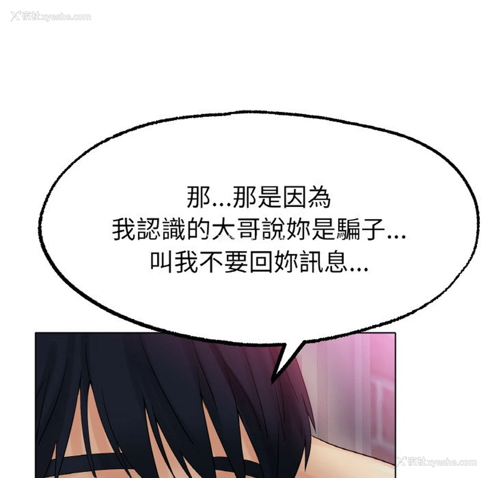 156P - 冰上之爱/冰上恋人