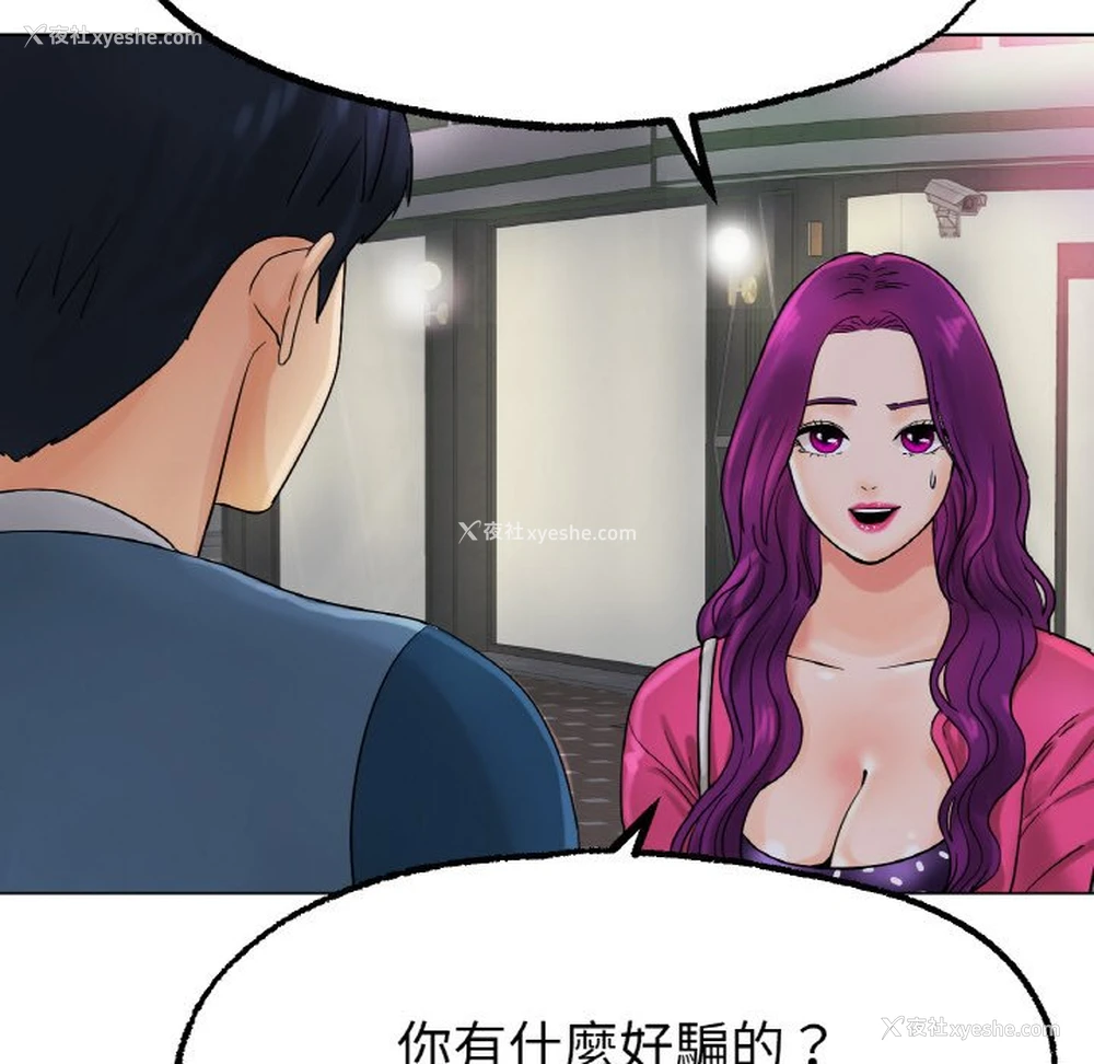160P - 冰上之爱/冰上恋人