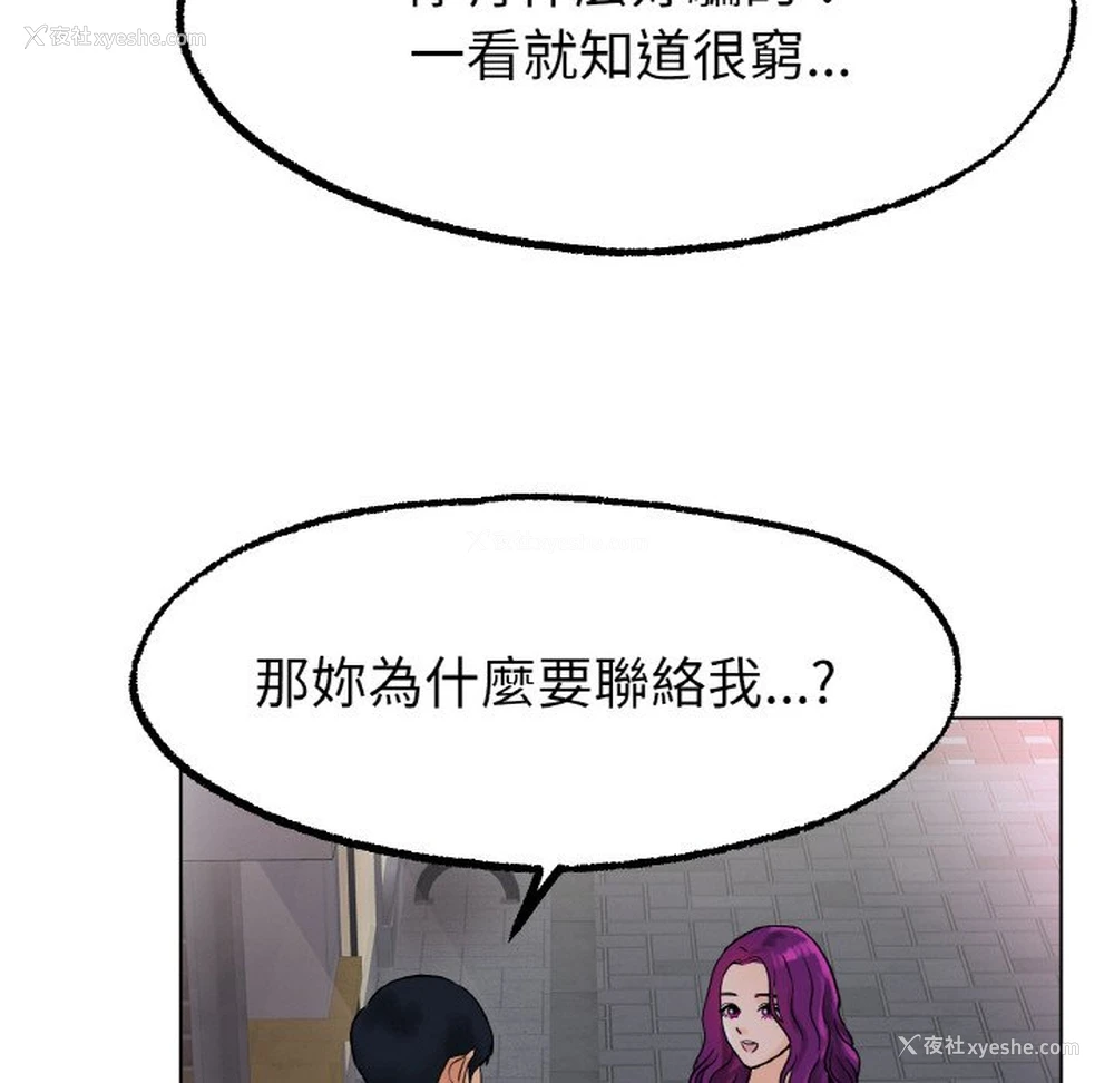 161P - 冰上之爱/冰上恋人