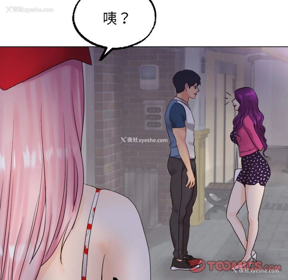 168P - 冰上之爱/冰上恋人
