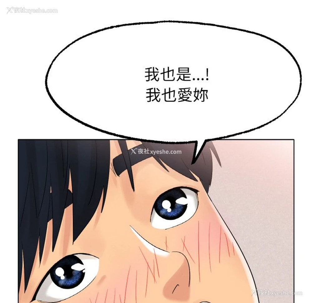 16P - 冰上之爱/冰上恋人