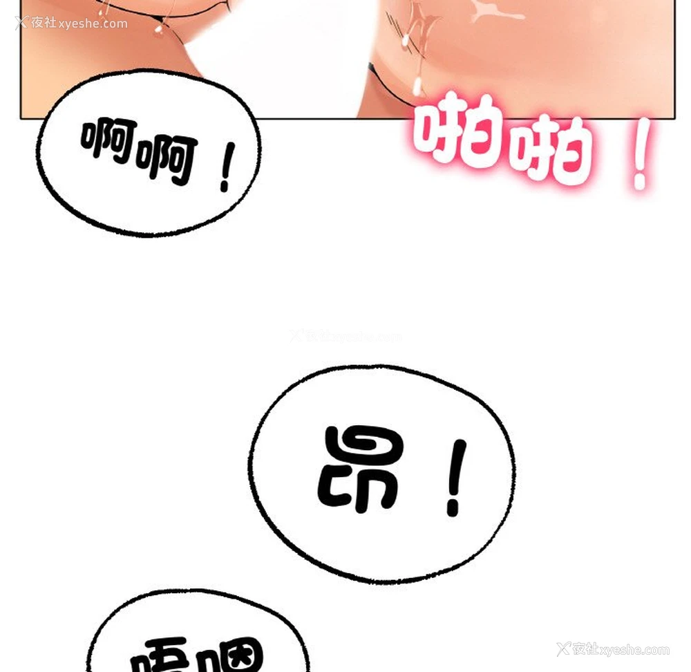 22P - 冰上之爱/冰上恋人