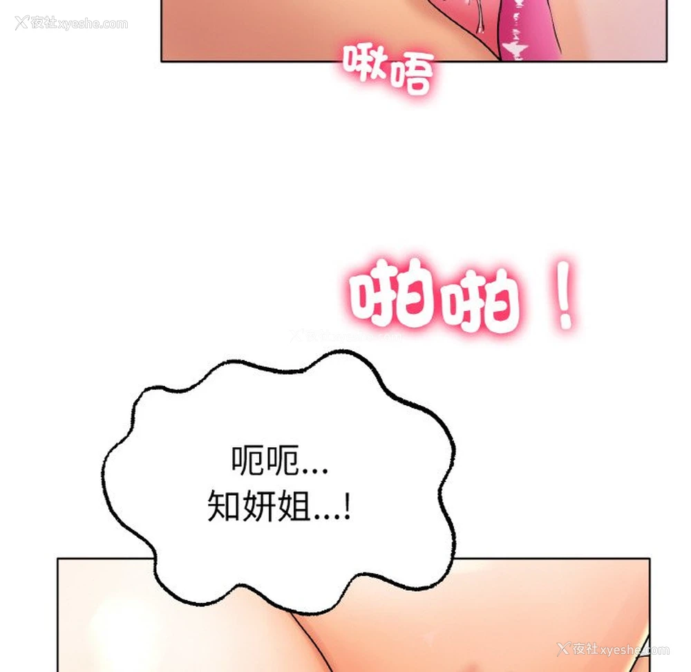 25P - 冰上之爱/冰上恋人